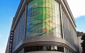 Hub Hotel - Songshan Airport Branch